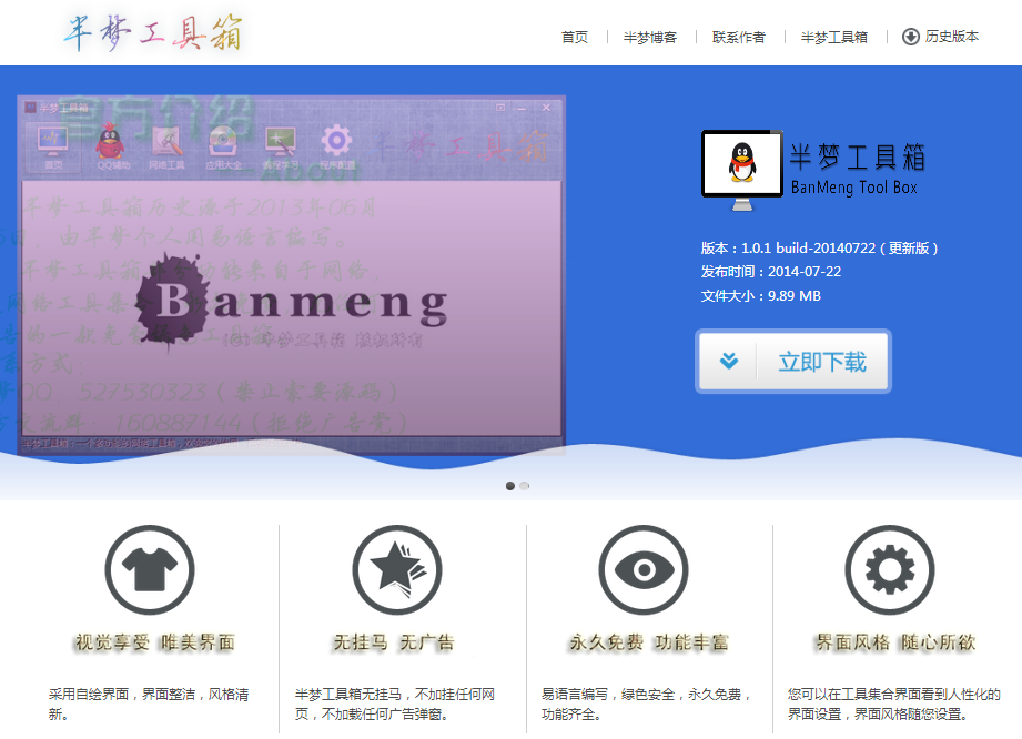 软件官网