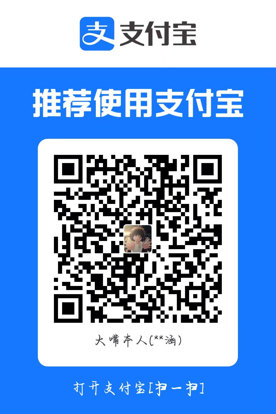 支付宝赞赏