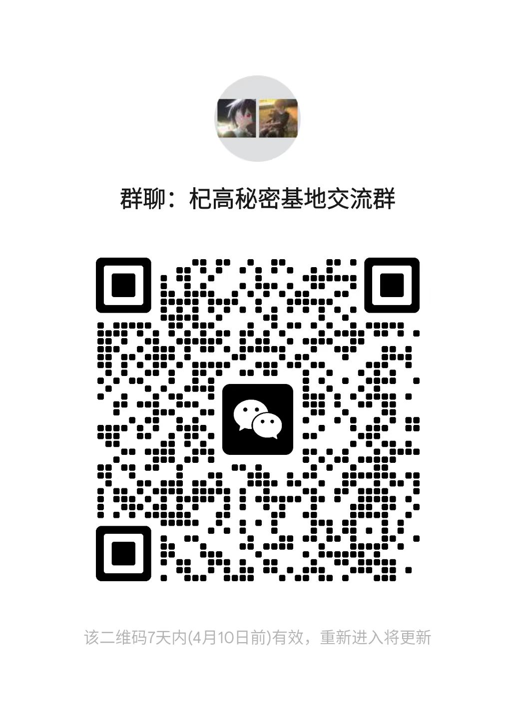老师骂人事件
