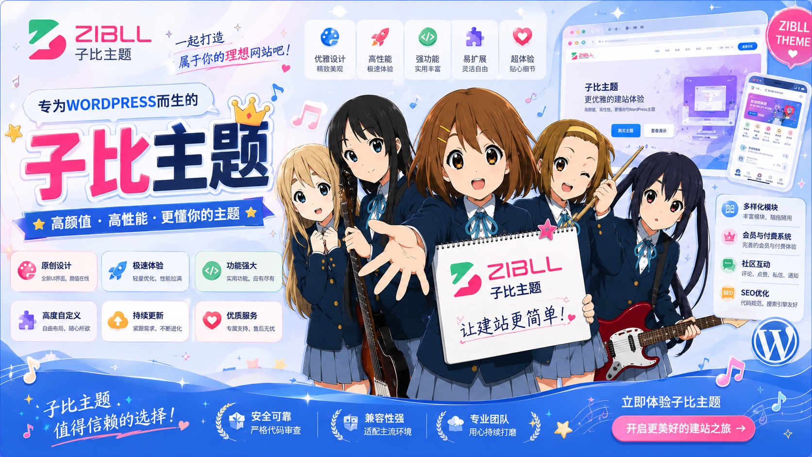 分类-子比美化-云先森博客