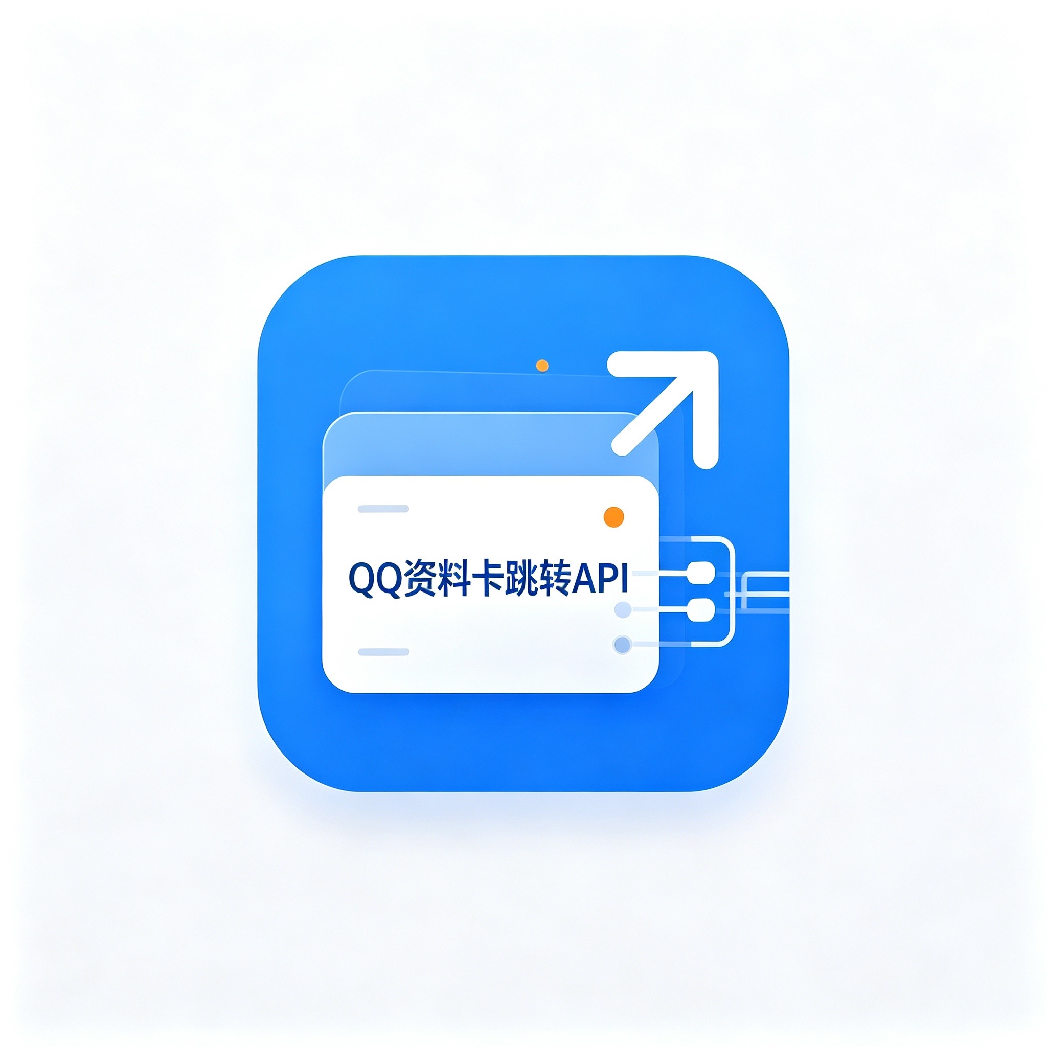 QQ资料