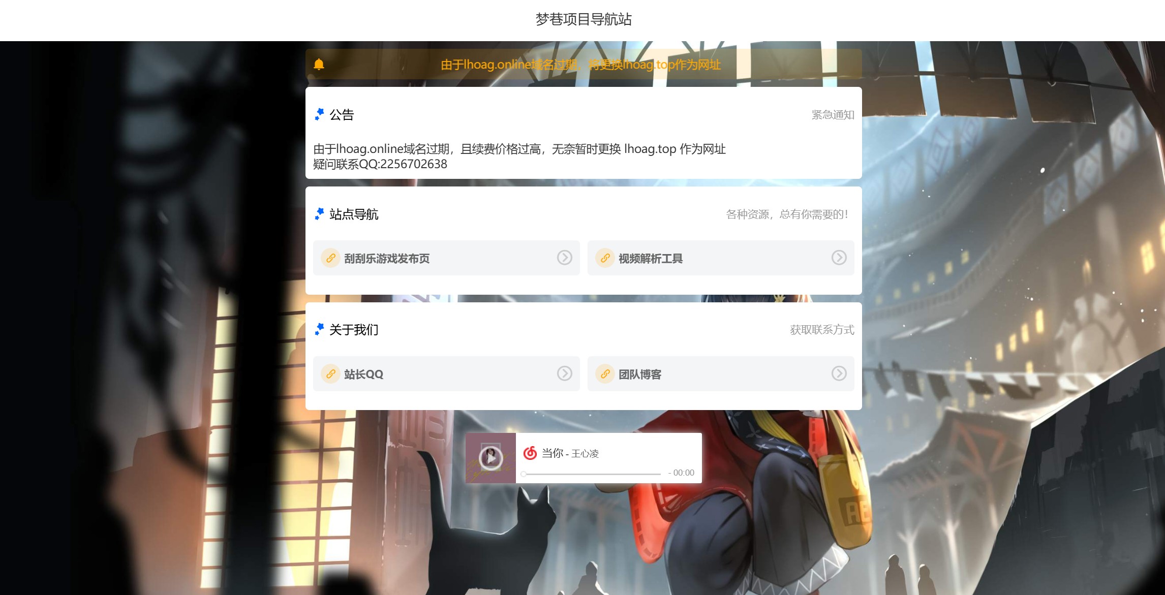 梦巷项目导航站上线